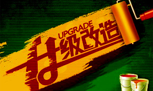 企業(yè)網(wǎng)站改版或公司網(wǎng)站升級該怎么操作需要多少錢
